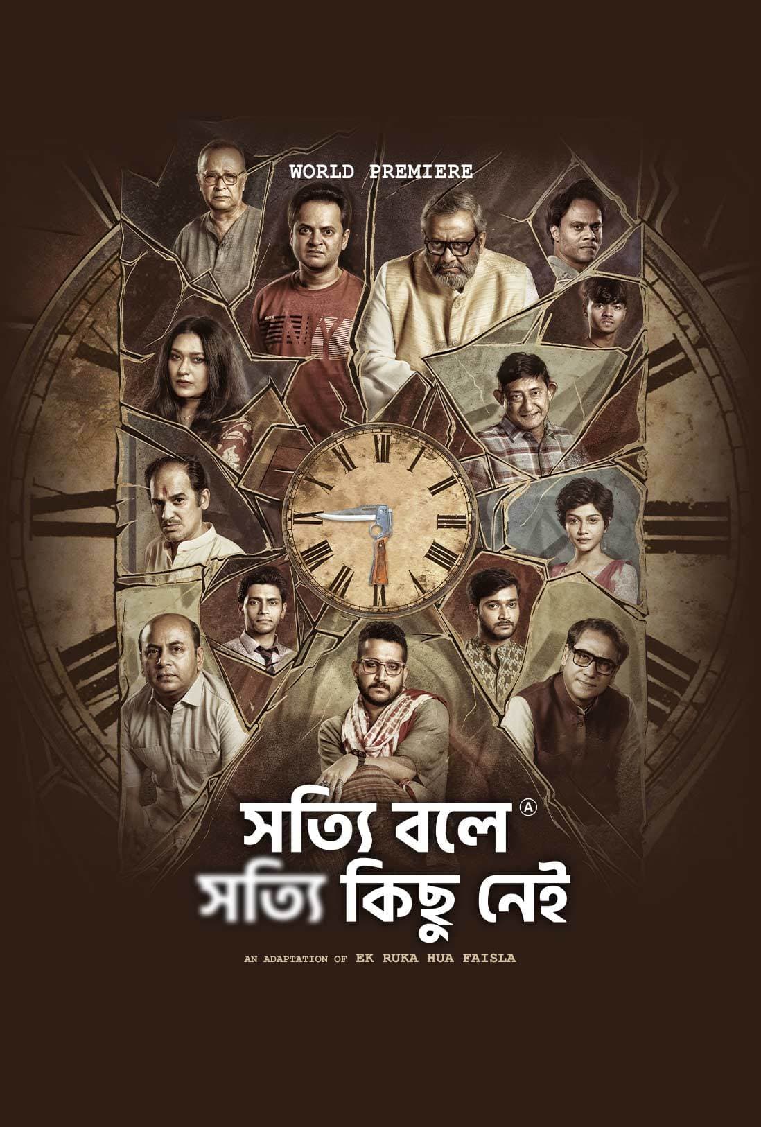 Shotyi Bole Shotyi Kichhu Nei 2025 Bengali Movie 720p WEB-DL 1Click Download