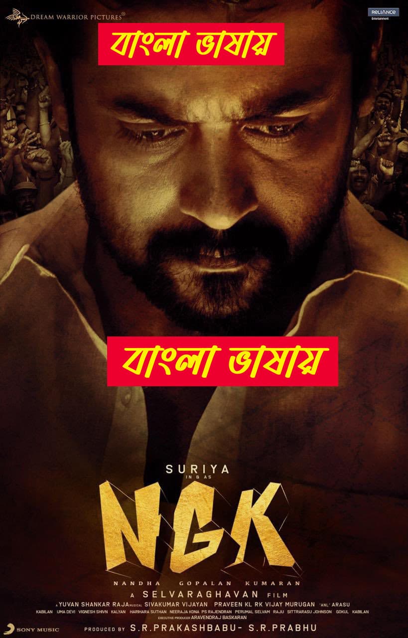 NGK 2025 Bangla Dubbed Movie ORG 720p WEB-DL 1Click Download