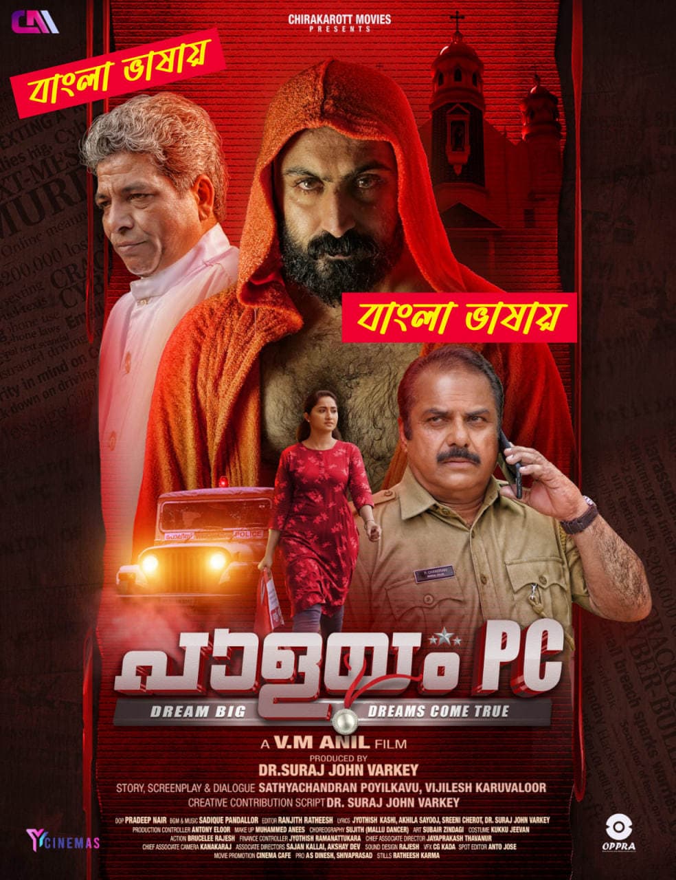Palayam PC 2026 Bengali Dubbed Full Movie Download