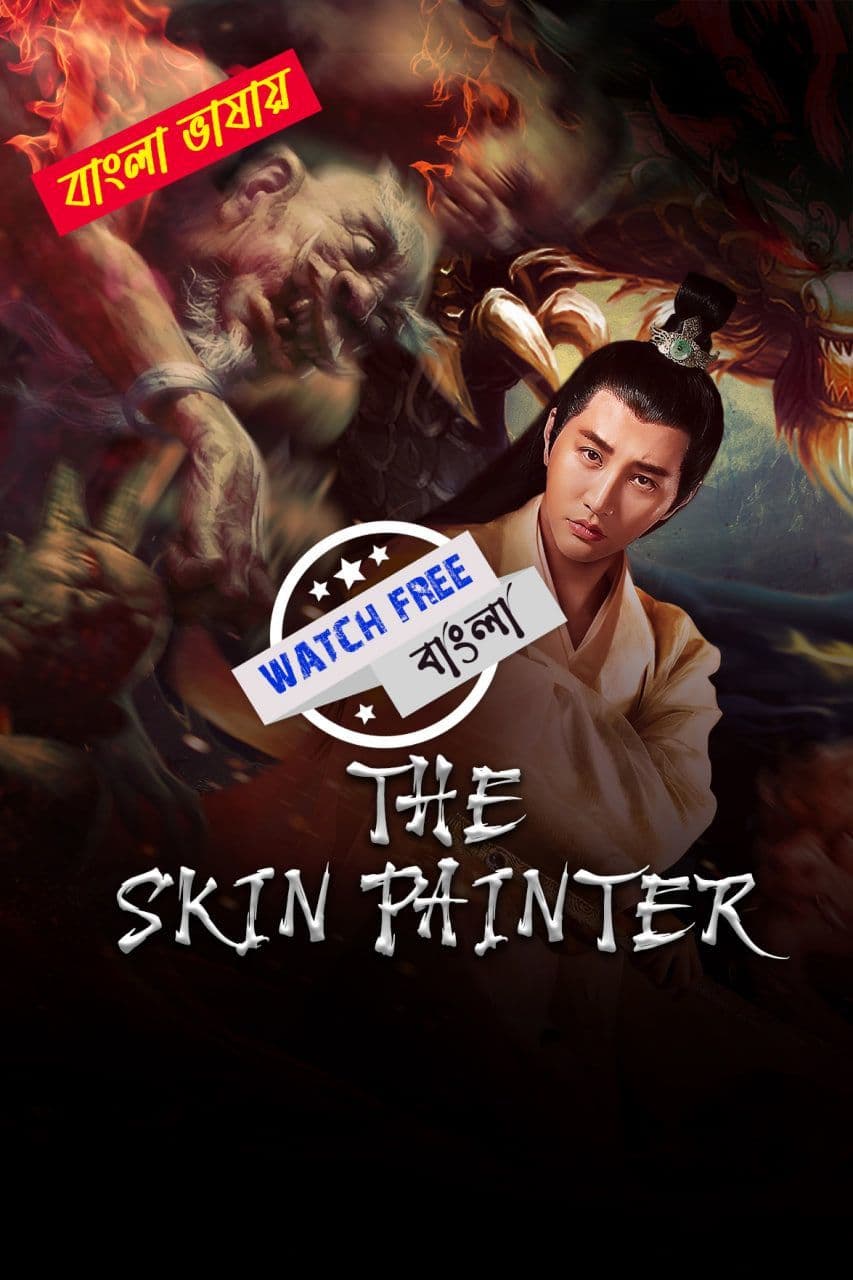 The Skin Painter 2025 Bengali Dubbed Movie ORG 720p WEB-DL 1Click Download