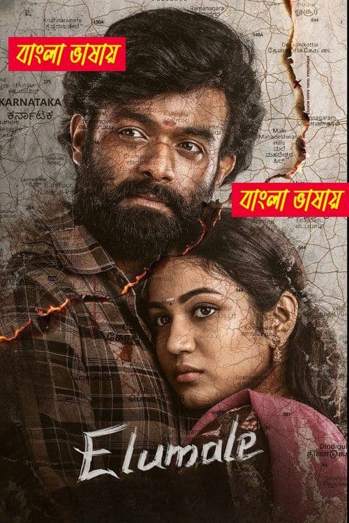 Elumale 2025 Bengali Dubbed Movie 720p HDTC Print 1Click Download