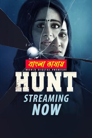 Hunt 2025 Bengali Dubbed Movie ORG 720p WEB-DL 1Click Download