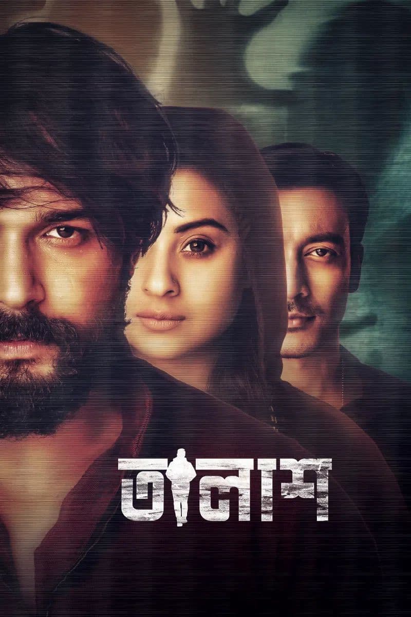 Talash 2025 Bangla Movie 720p WEB-DL 1Click Download