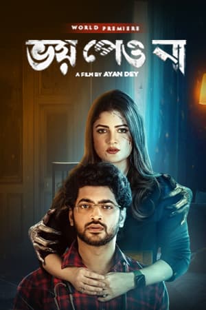 Bhoy Peo Na 2025 Bengali Movie 720p WEB-DL Download