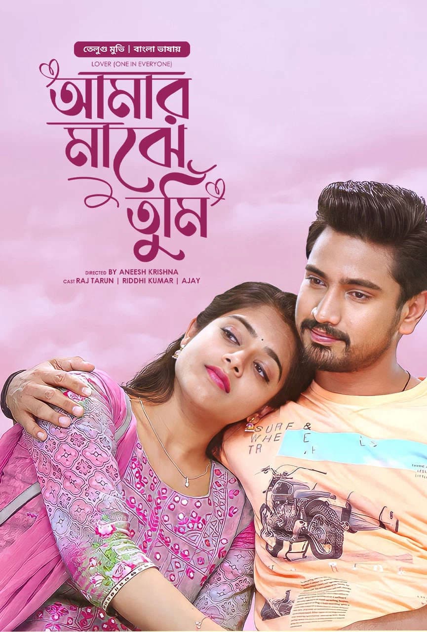 Lover 2026 Bangla Movie 720p WEB-DL 1Click Download
