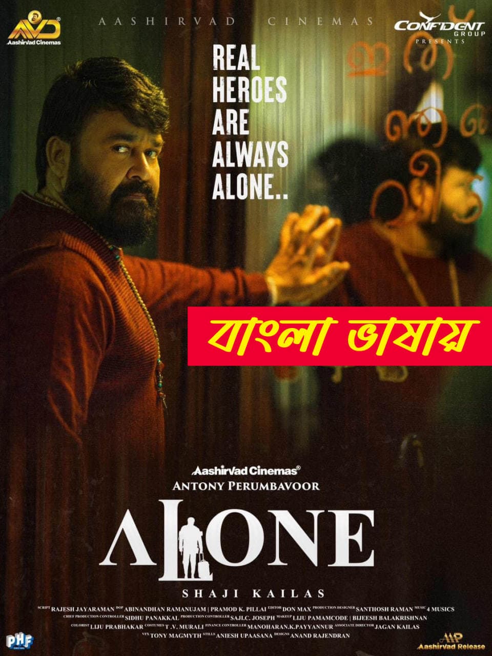 Alone 2025 Bengali Dubbed Movie 720p WEBRip 1Click Download