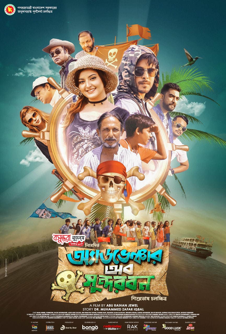 Adventure of Sundarbans 2025 Bangla Movie 720p WEB-DL 1Click Download
