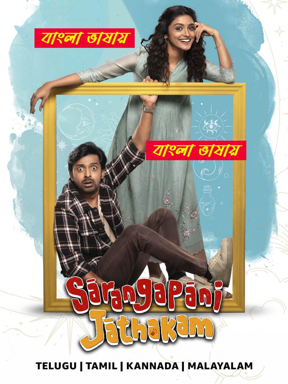Sarangapani Jathakam 2025 Bengali Dubbed Movie 720p UNCUT WEB-DL 1Click Download