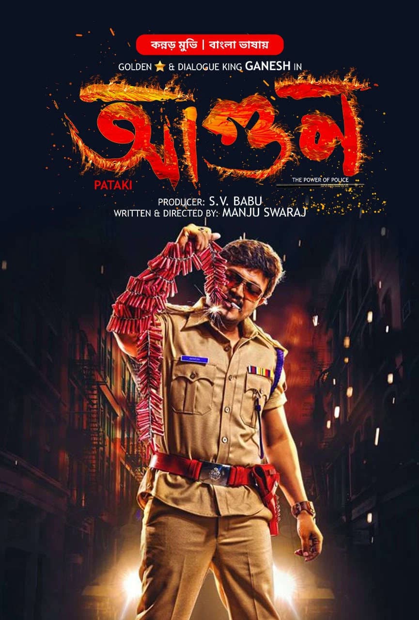 Pataki 2026 Bangla Dubbed Movie ORG 720p WEB-DL 1Click Download