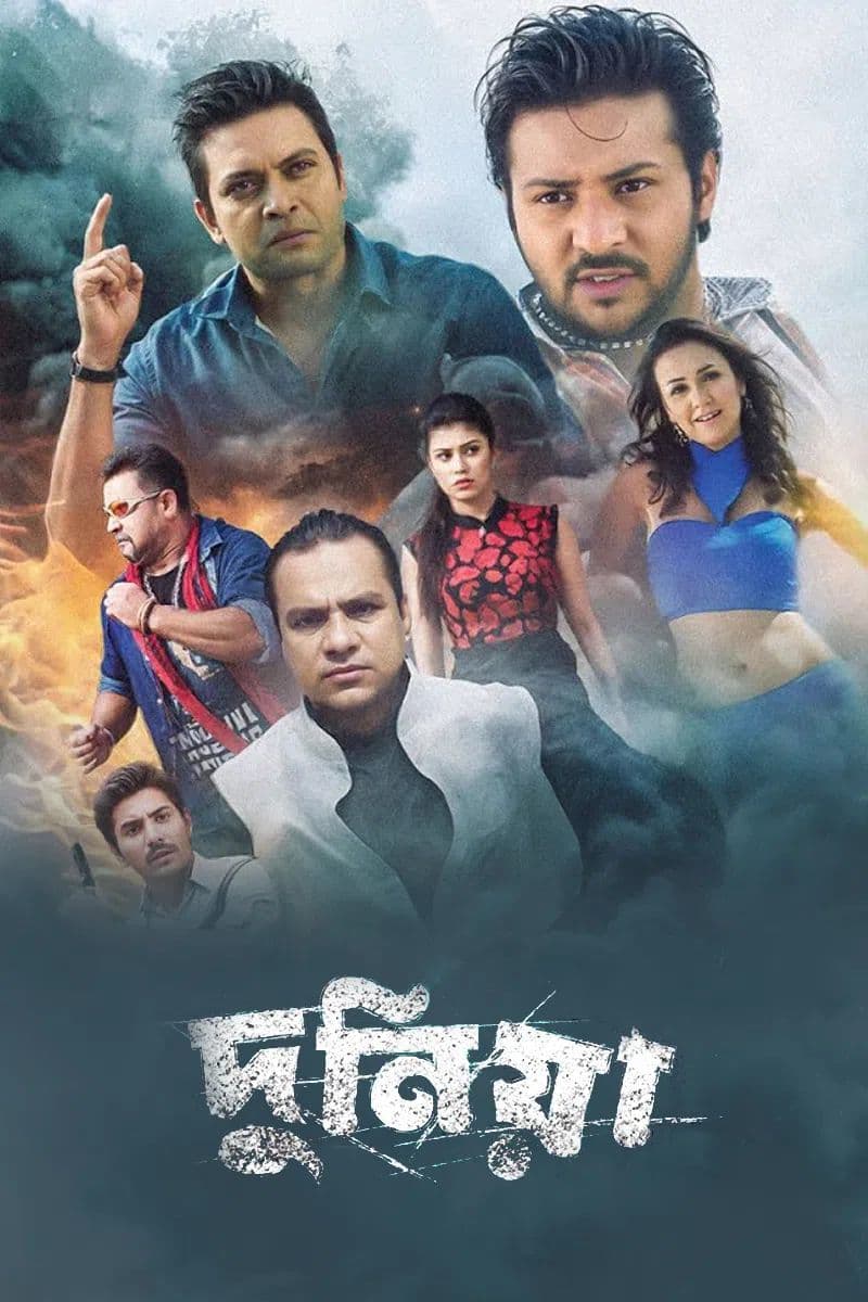 Dunia 2025 Bangla Movie 720p WEB-DL 1Click Download