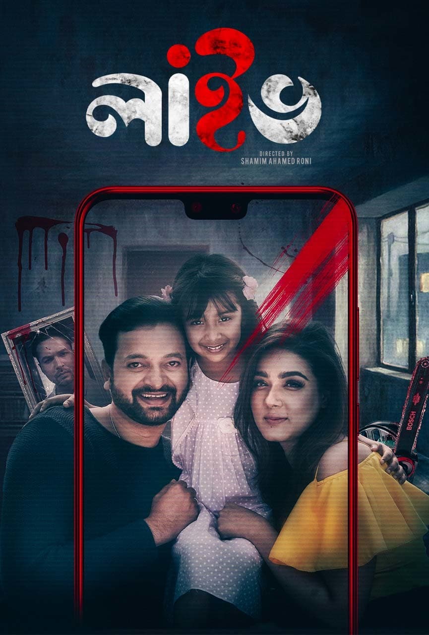Live 2025 Bangla Movie 720p WEB-DL 1Click Download