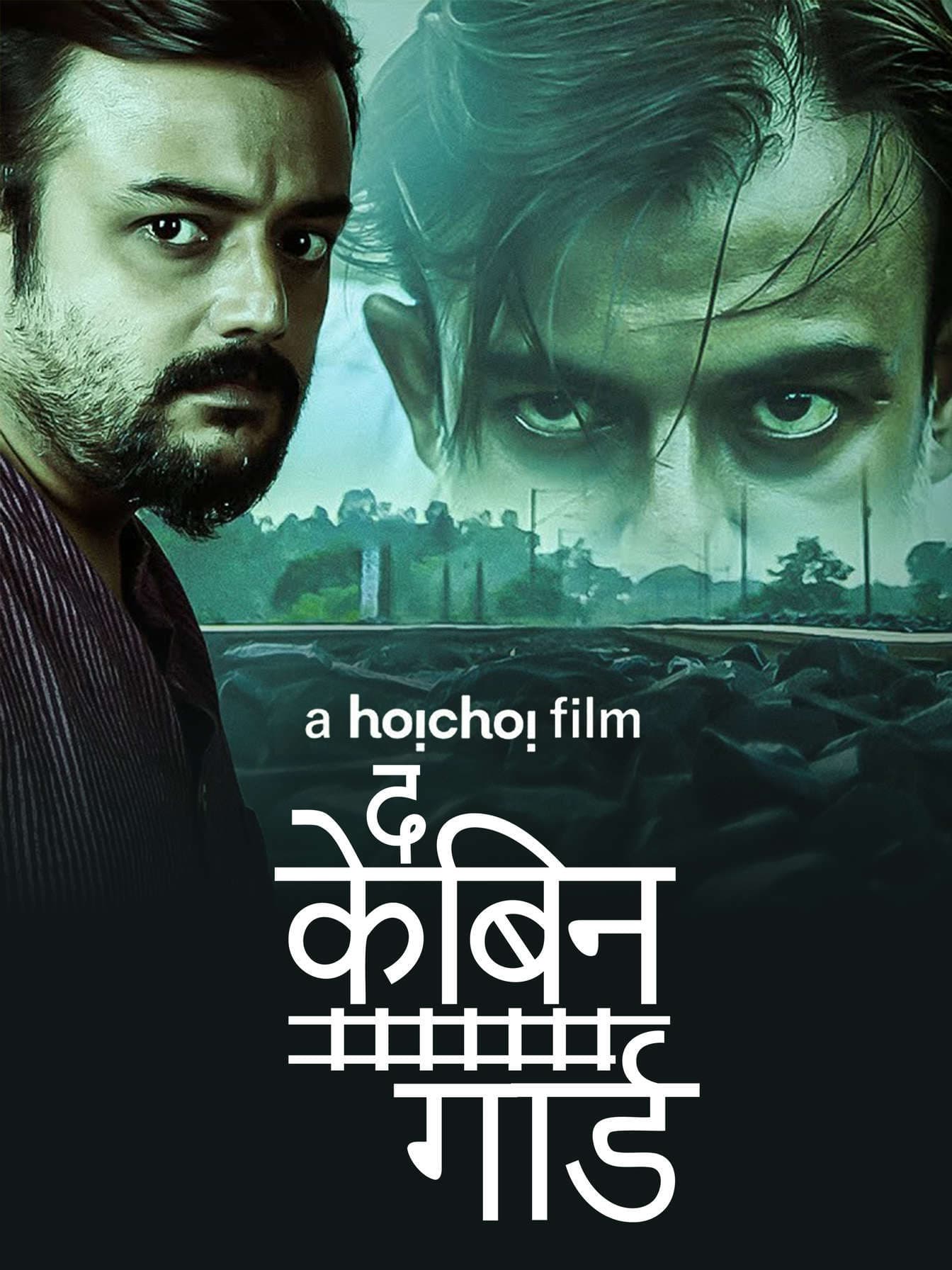 The Cabin Guard 2025 Bengali Movie 720p WEB-DL 1Click Download
