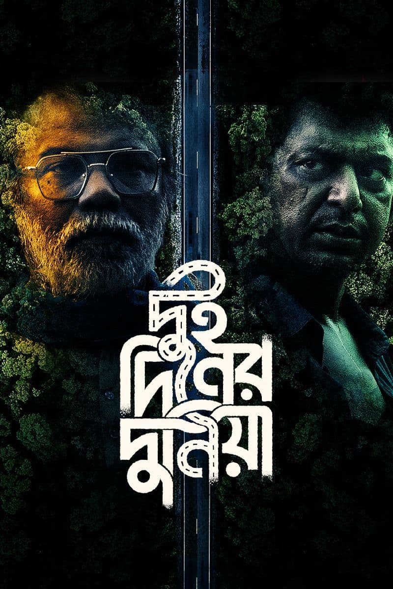 Dui Diner Duniya 2025 Bangla Movie 720p WEB-DL 1Click Download