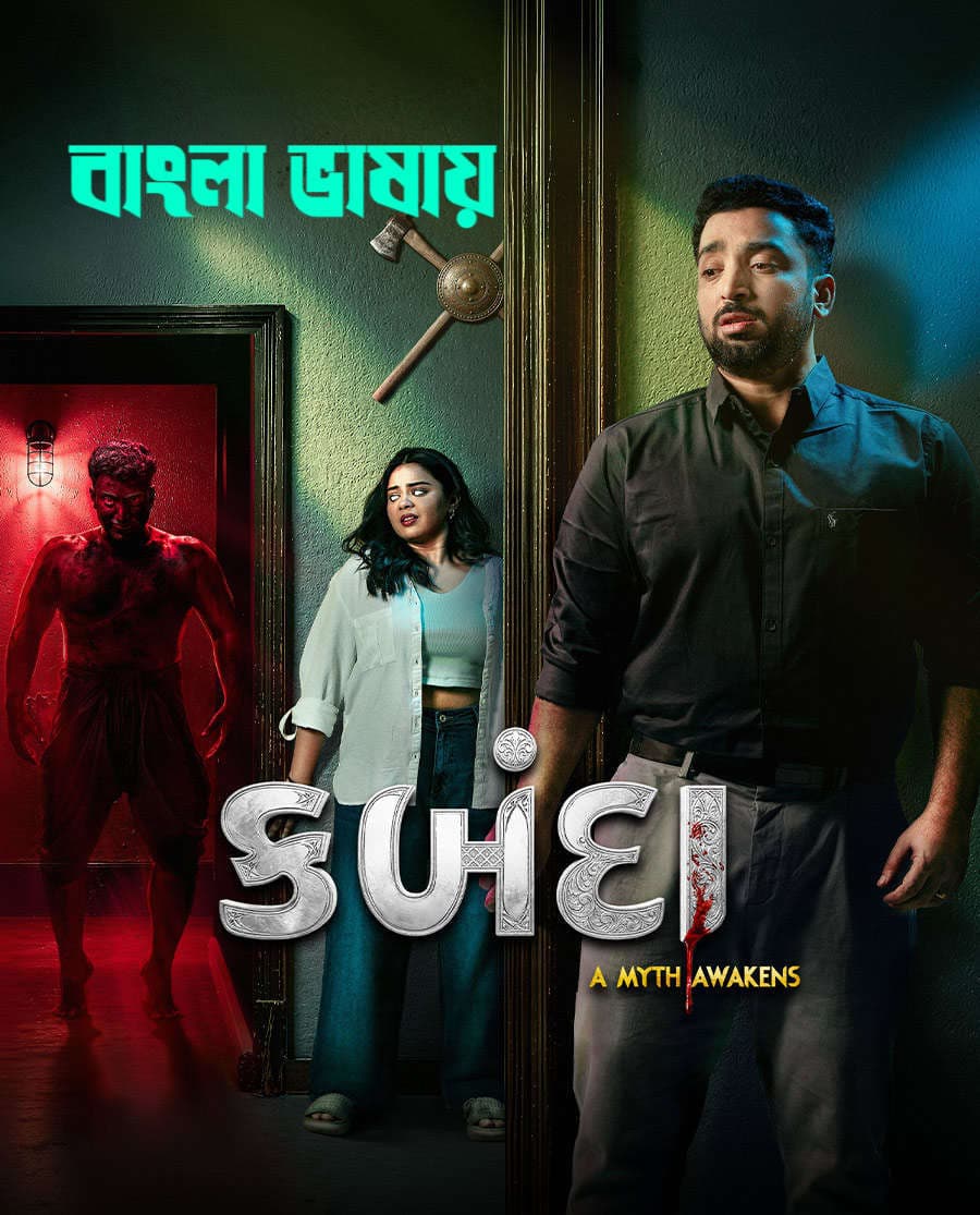 Kabanda 2026 Bengali Dubbed Movie 720p HDTC Print 1Click Download