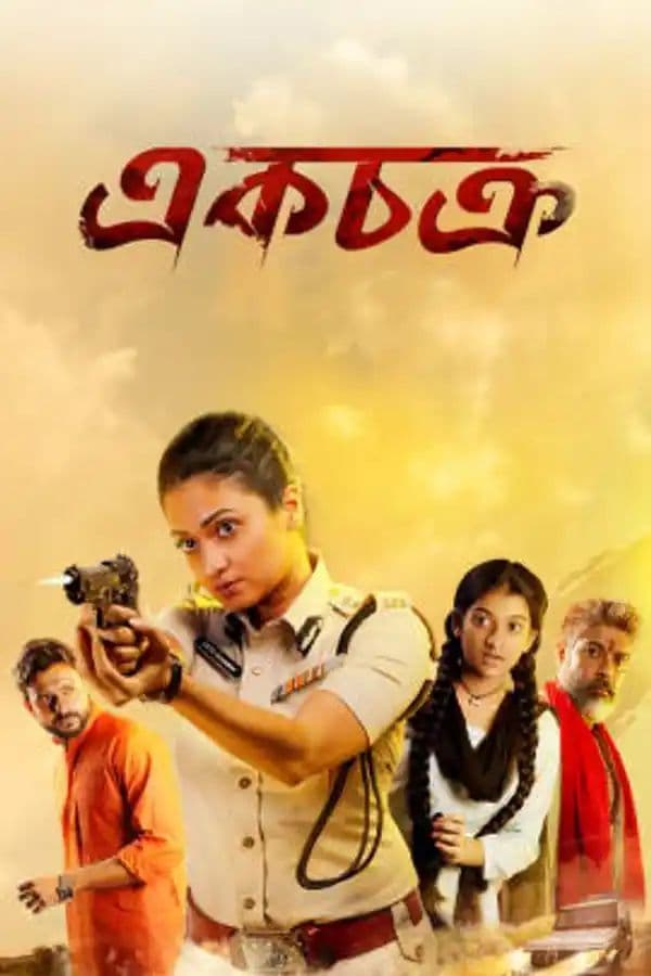 Ekchakra 2025 Bengali Movie 720p WEB-DL 1Click Download
