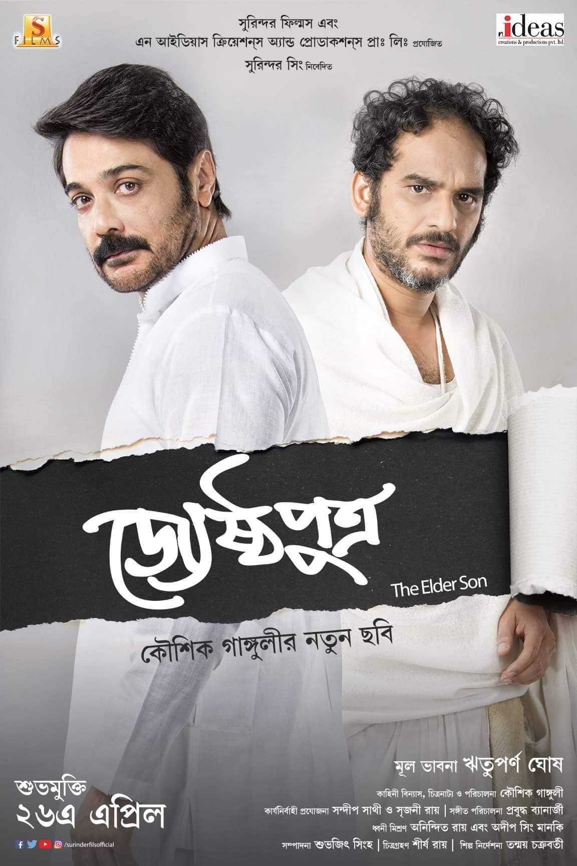 Jyeshthoputro 2025 Bengali Movie 720p WEB-DL 1Click Download