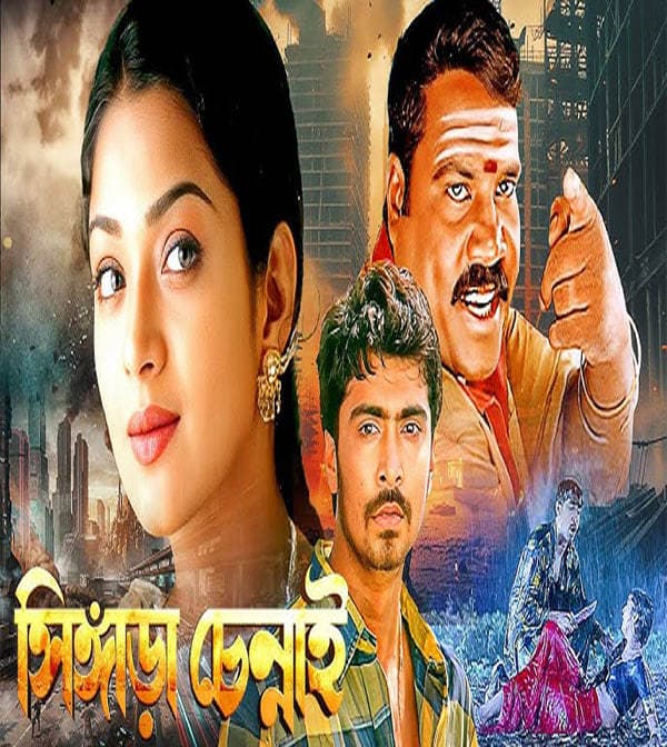 Singara Chennai 2025 Bengali Dubbed Movie ORG 720p WEBRip 1Click Download