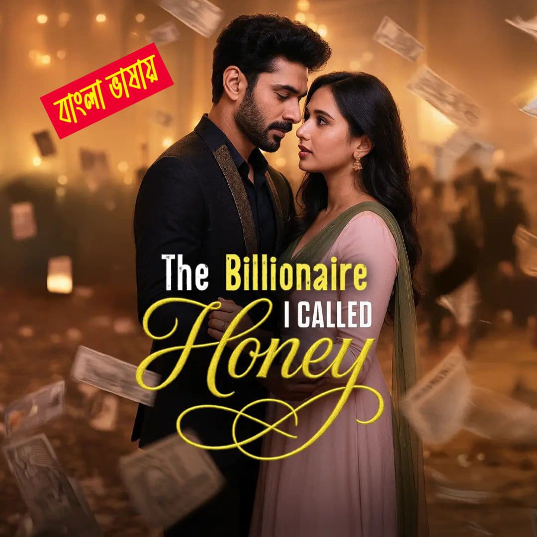 The Billionaire I Called Honey 2025 Bengali Dubbed ORG Reel lim 720p WEB-DL Download