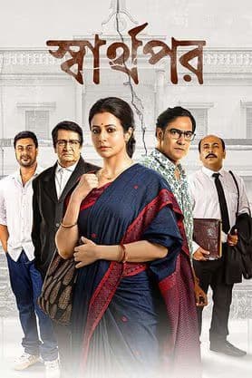 Sharthopor 2025 Bengali Movie 720p HDTC Print 1Click Download