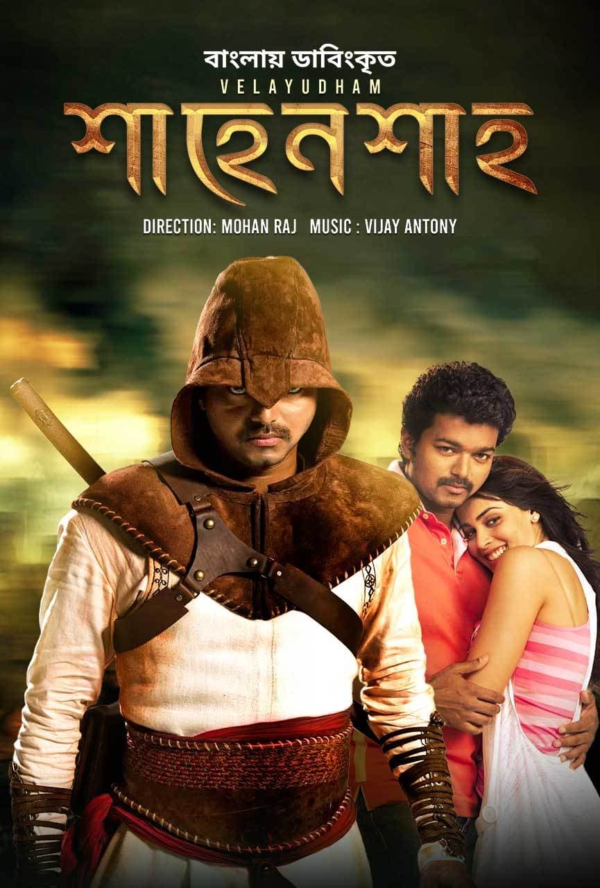 Velayudham - Shahenshah 2025 Bengali Dubbed Movie ORG 720p WEB-DL 1Click Download