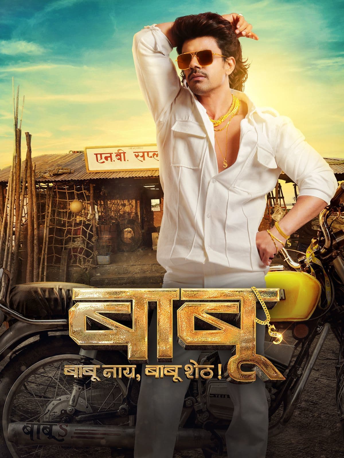 Babu 2025 Hindi Dubbed Movie ORG 720p WEBRip 1Click Download