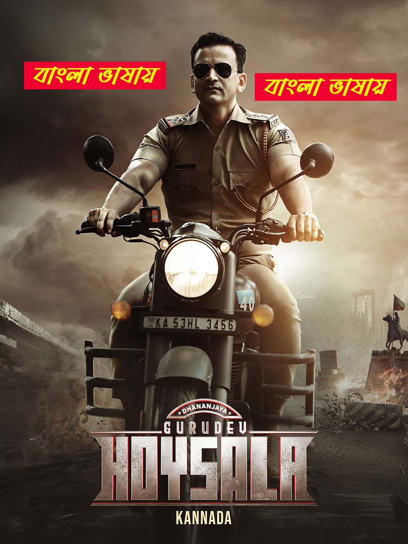 Gurudev Hoysala 2026 Bengali Dubbed Movie WEB-DL Download