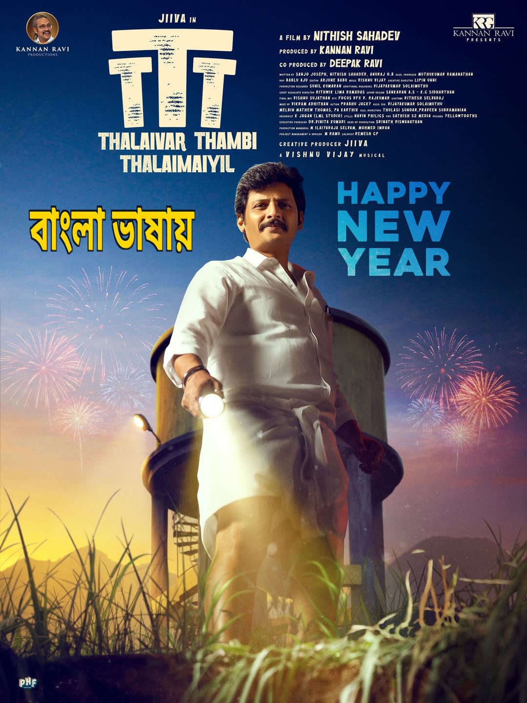 Thalaivar Thambi Thalaimaiyil 2026 Bengali Dubbed Movie 720p HDTC Print 1Click Download