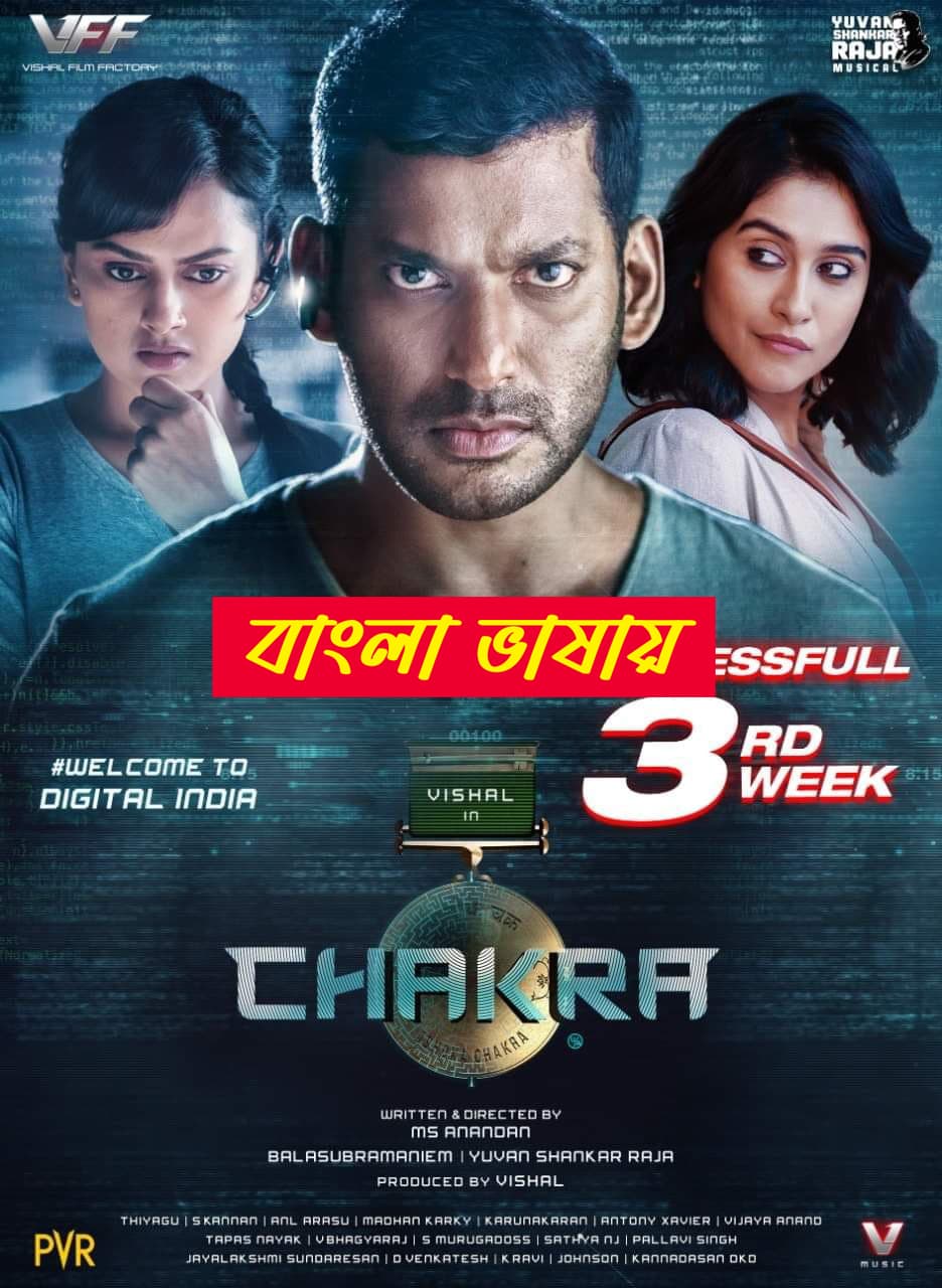 Chakra 2025 Bengali Dubbed Movie ORG 720p WEBRip 1Click Download