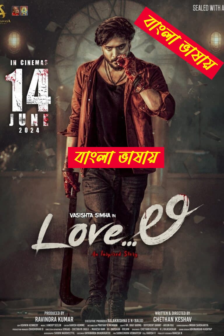 Love Li 2025 Bengali Dubbed Movie ORG 720p WEB-DL 1Click Download