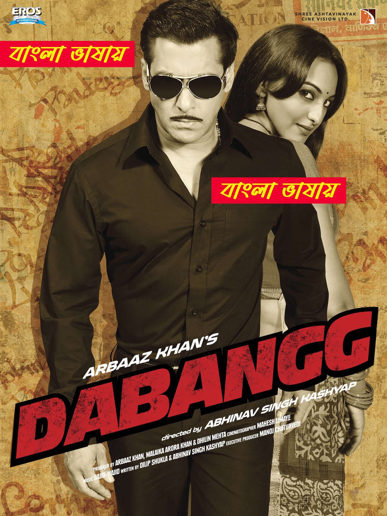 Dabangg 2025 Bengali Dubbed Movie ORG 720p WEB-DL 1Click Download
