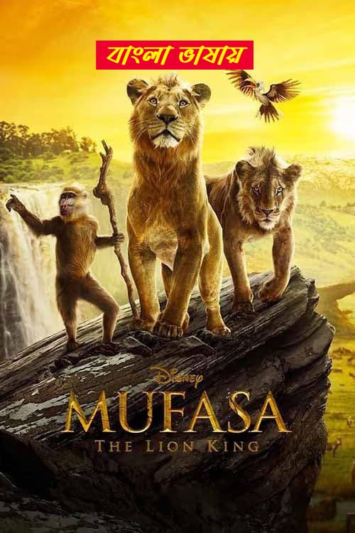 Mufasa 2025 Bengali Dubbed Movie 720p UNCUT WEB-DL 1Click Download
