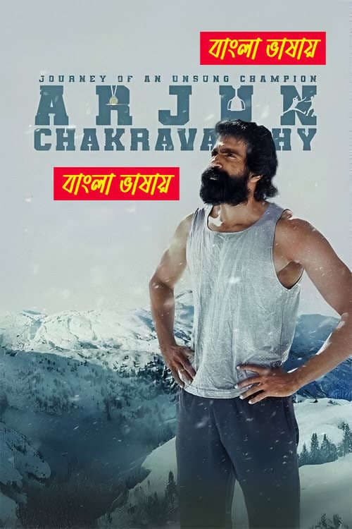 Arjun Chakravarthy 2026 Bengali Dubbed Full Movie Download
