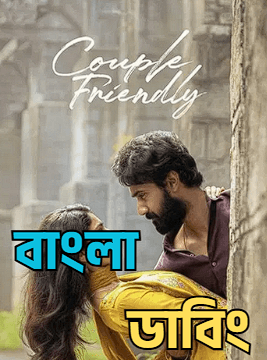 Couple Friendly (2026) Bengali Dubbed WEB-DL Full Movie Download