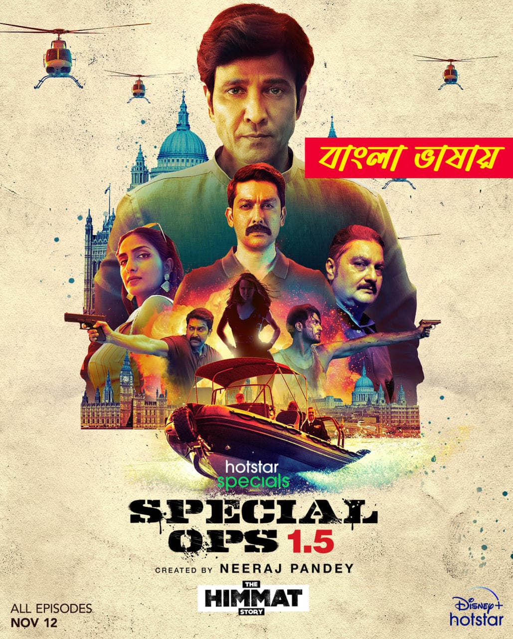 Special Ops 1.5 2025 Season 1 Bengali Dubbed Series ORG 720p WEB-DL 1Click Download