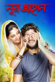 Noor Jahan 2025 Bengali Movie 720p WEB-DL 1Click Download