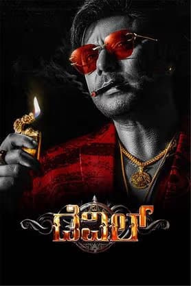 The Devil 2025 Hindi Dubbed Movie 720p HDTC Print 1Click Download