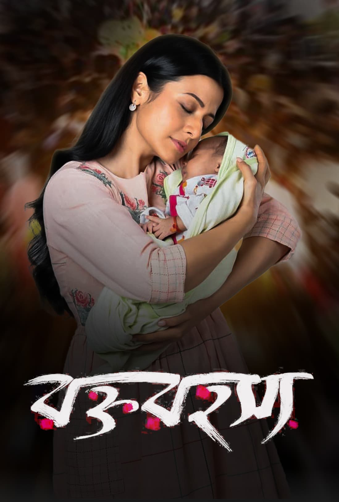 Rawkto Rawhoshyo 2025 Bengali Movie 720p WEBRip 1Click Download