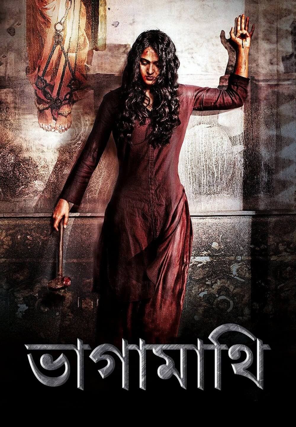 Bhaagamathie 2025 Bengali Dubbed Movie 720p WEBRip 1Click Download