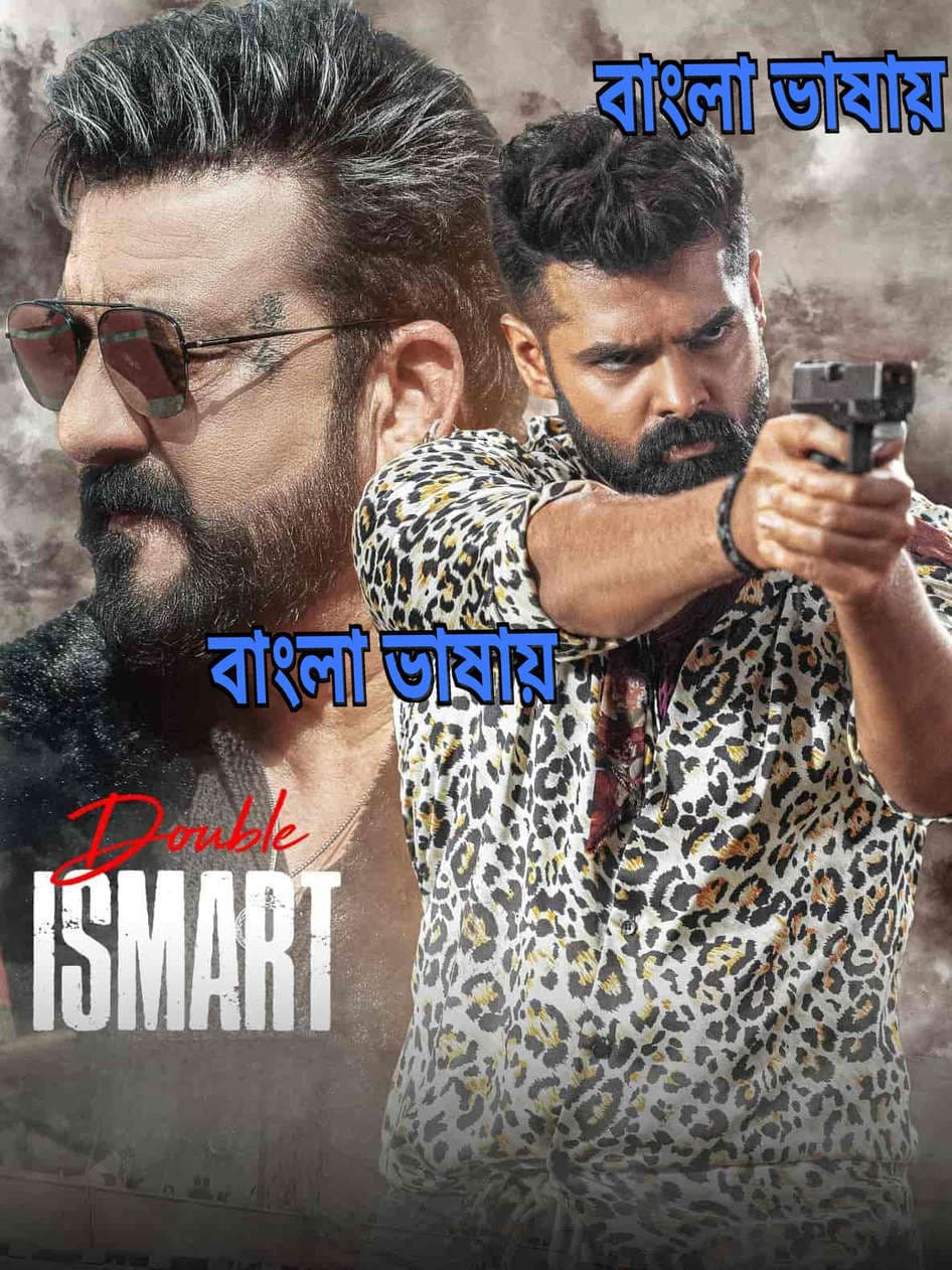 Double Ismart 2026 Bengali Dubbed Movie 720p UNCUT WEB-DL 1Click Download