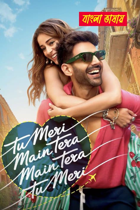 Tu Meri Main Tera Main Tera Tu Meri 2025 Bengali Dubbed Movie 720p HDTC Print 1Click Download