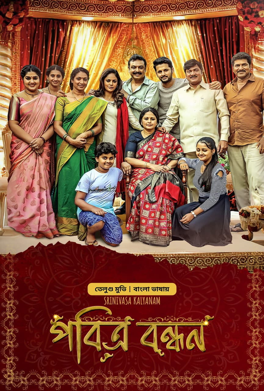 Srinivasa Kalyanam - Pobitro Bondhon 2025 Bangla Dubbed Movie ORG 720p WEB-DL 1Click Download