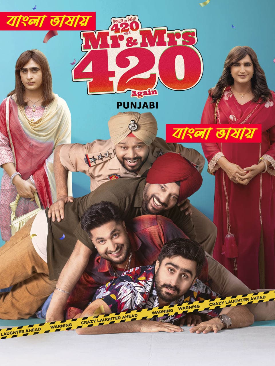 Mr and Mrs 420 Again 2025 Bengali Dubbed Movie 720p UNCUT WEB-DL 1Click Download