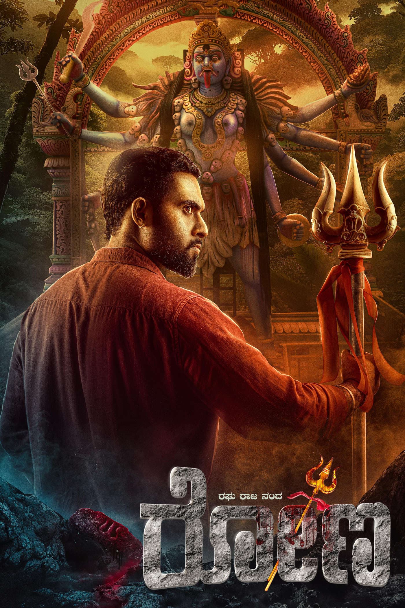 Rona 2025 Hindi Dubbed Movie 720p HDTC Print 1Click Download