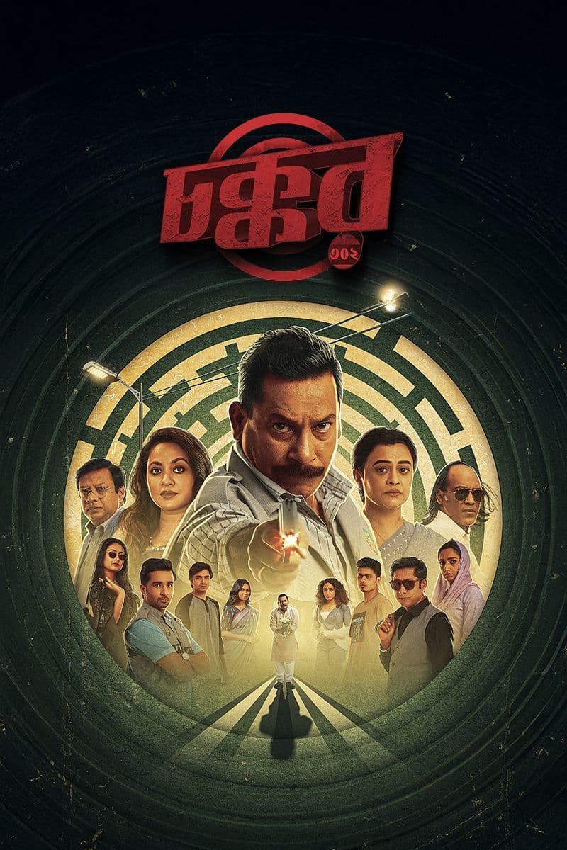 Chokkor 302 2025 Bangla Movie 720p WEB-DL 1Click Download