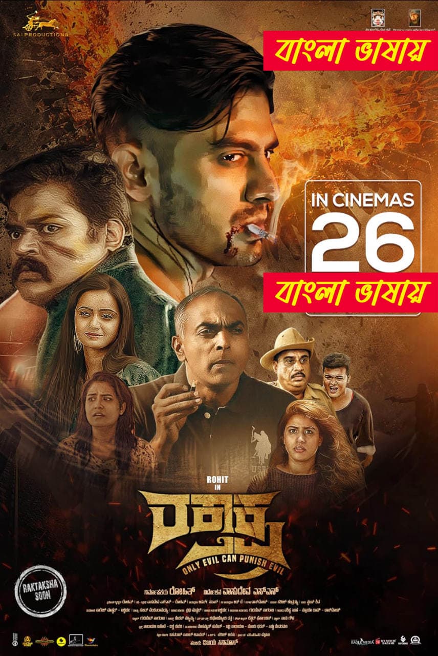 Raktaksha 2025 Bengali Dubbed Movie 720p WEBRip 1Click Download