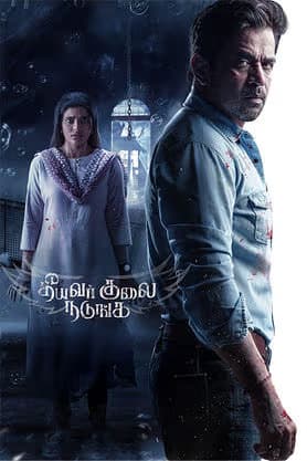 Theeyavar Kulaigal Nadunga 2025 Hindi Dubbed Movie 720p HDTC Print 1Click Download