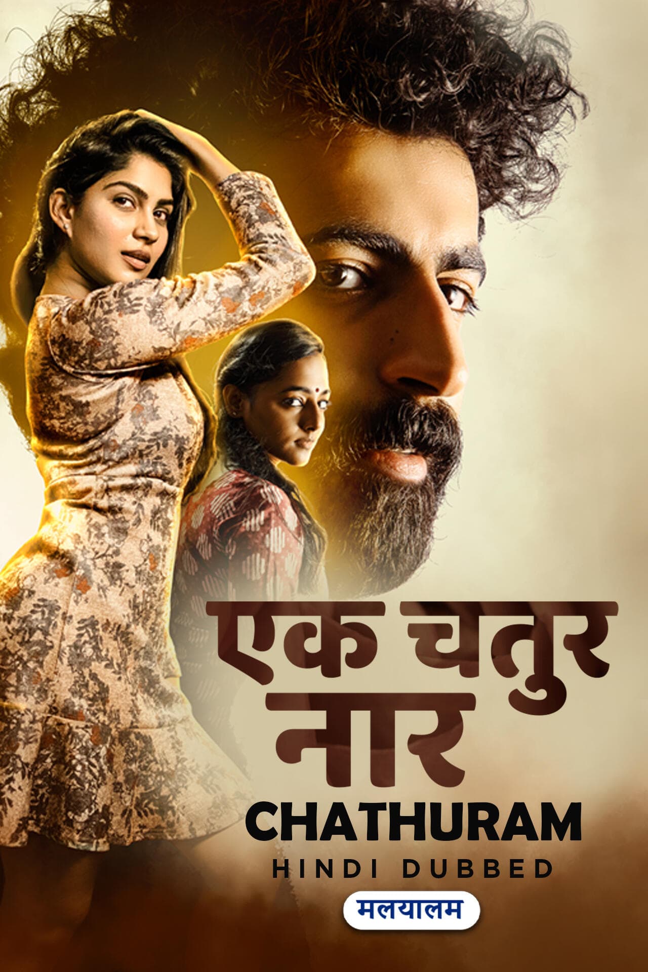 Ek Chatur Naar (Chathuram) 2025 Hindi Dubbed Movie ORG 720p WEB-DL 1Click Download