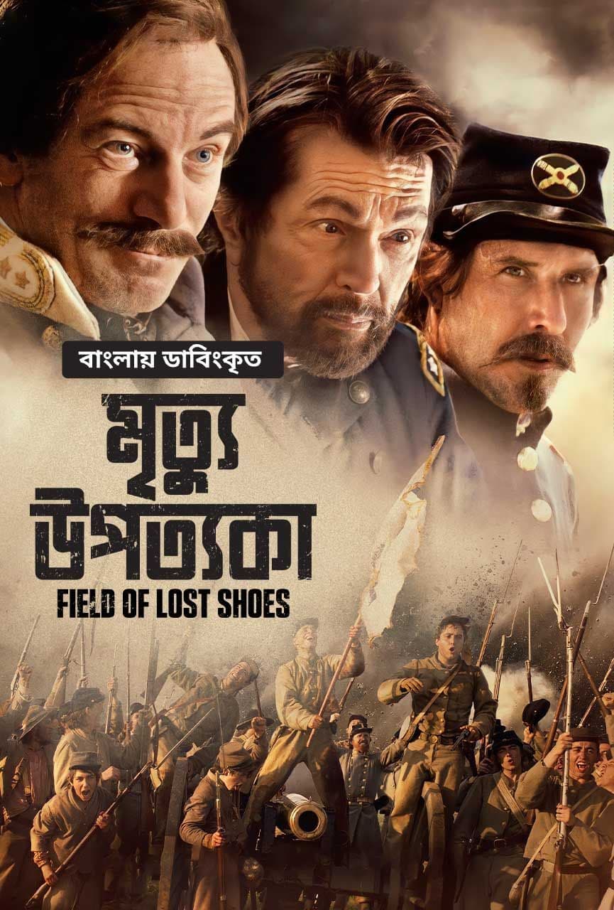 Mrityu Upatyaka - Field of Lost Shoes 2025 Bangla Dubbed Movie ORG 720p WEB-DL 1Click Download