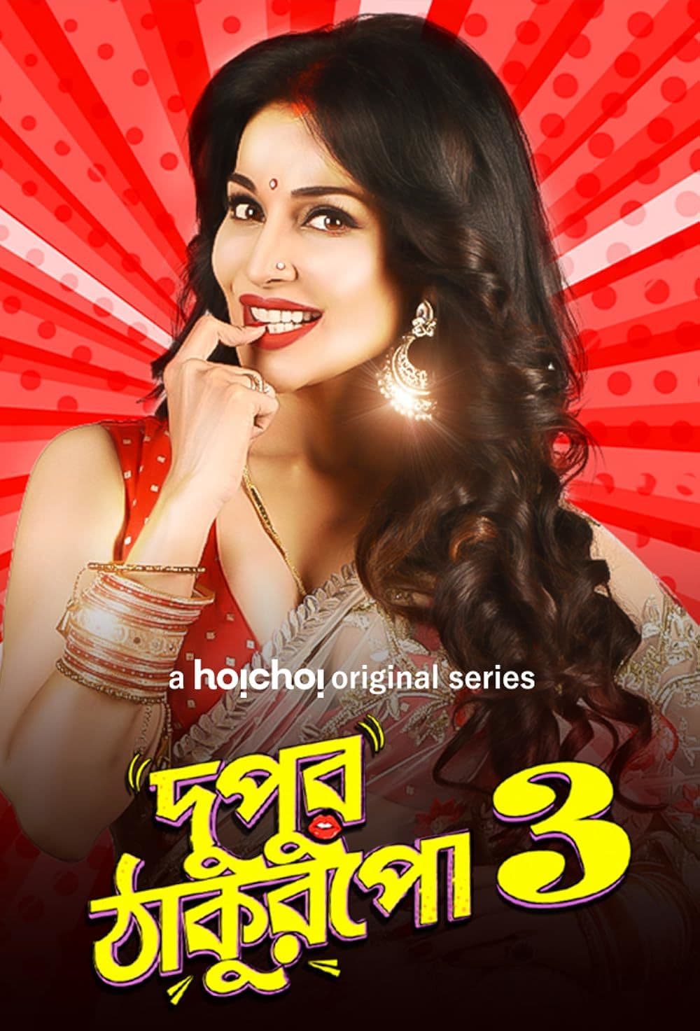 Dupur Thakurpo 2025 Season 3 Bengali WEB Series 720p WEB-DL 1Click Download