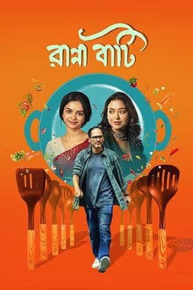 Ranna Baati 2025 Bengali Movie 720p HDTC Print 1Click Download